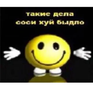 🤗 такие дела
соси хуй быдло obraźliwe, przekleństwa, obrażające, rosyjski telegram sticker
