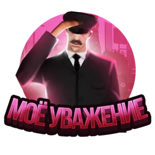 🤚 МОЁ УВАЖЕНИЕ respect, greeting, salute, man, hat telegram sticker