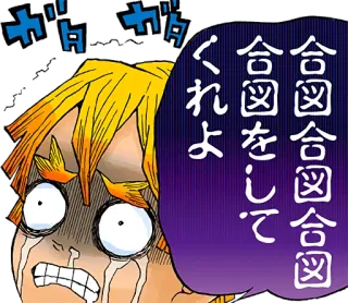 😬 合図合図合図
合図をして
くれよ Anime, Expresión, Sticker, Japonés, Dibujo animado, Llorando whatsapp sticker