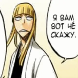 📙 Я ВАМ ВОТ ЧЁ СКАЖУ. telegram sticker