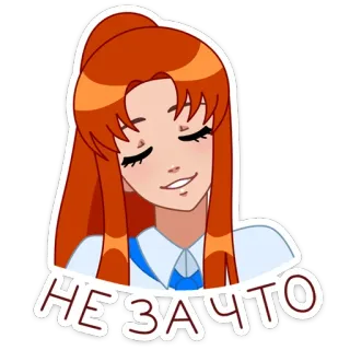 ☺️ НЕ ЗА ЧТО 만화, 여자, 캐릭터, 러시아, 텍스트 telegram sticker