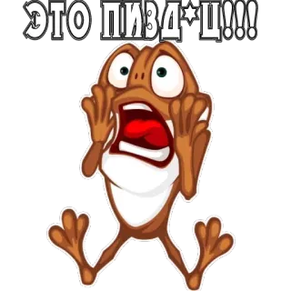 😳 ЭТО ПИЗД*Ц!!! kikker, geschrokken, uitroep, russisch, aanstootgevend telegram sticker