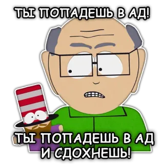 ☠️ Mr. Garrison South Park ТЫ ПОПАДЕШЬ В АД!
ТЫ ПОПАДЕШЬ В АД И СДОХНЕШЬ! dessin animé, animé, M. Garrison, South Park, menace telegram sticker