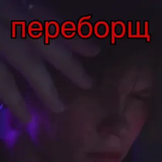 ☠️ переборщ telegram sticker