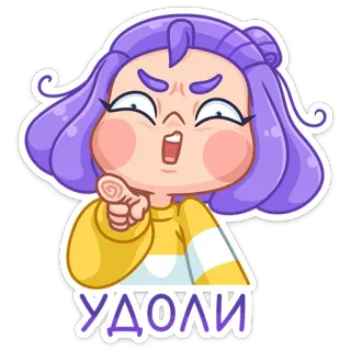 😠 УДОЛИ cartone animato, capelli viola, indicare, sgridare, adesivo telegram sticker