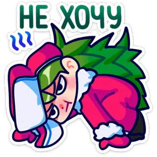 🤗 НЕ ХОЧУ Мультфильм, Персонаж, Русский, Не хочу telegram sticker