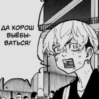 ❤️ ДА ХОРОШ ВЫЁБЫ-ВАТЬСЯ! Anime, Manga, Parolacce, Linguaggio offensivo, Adolescenti whatsapp sticker