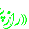💚