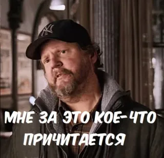 🤑 МНЕ ЗА ЭТО КОЕ-ЧТО ПРИЧИТАЕТСЯ telegram sticker