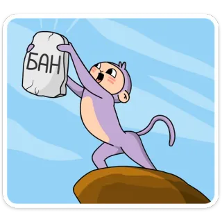 😡 БАН monyet, larangan, kartun, batu, rusia whatsapp sticker