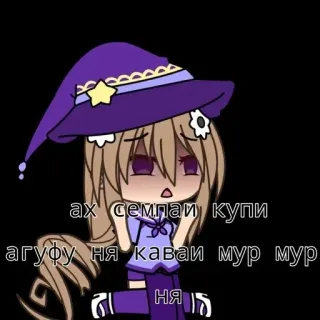 🌟 ах семпаи купи
агуфу ня каваи мур мур
ня Anime, Russo, Kawaii, Gacha, Gatto, Cartone animato whatsapp sticker