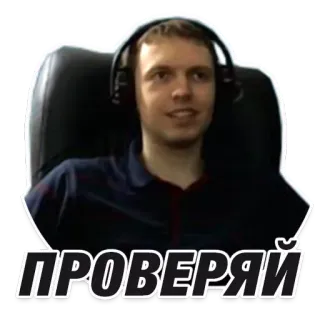🔍 ПРОВЕРЯЙ mann, kopfhörer, sitzen, computer, stuhl, lächeln whatsapp sticker