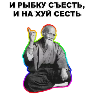 ☝ И РЫБКУ СЪЕСТЬ, И НА ХУЙ СЕСТЬ telegram sticker