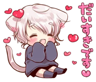 🍭 だいすきです anime, cat, cute, love, kawaii whatsapp sticker