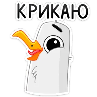 😜 КРИКАЮ gaivota, pássaro, desenho animado, chorar, gritar, animal telegram sticker