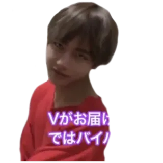 😏 V Vがお届け
ではバイノ K팝, BTS, 뷔, 한국, 아이돌, 음악 whatsapp sticker