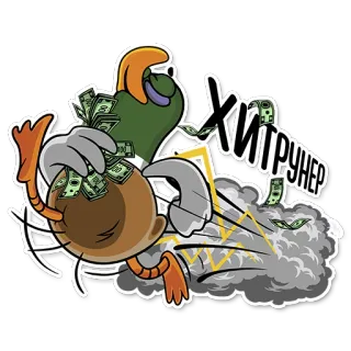 💸 Хитрунер pieniądze, kaczka, kreskówka, bieganie, gotówka, bogaty telegram sticker