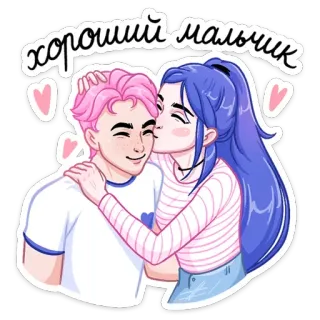 ❤️ хороший мальчик Cartoon, Paar, Liebe, Kuss, Romantik, Herzen telegram sticker