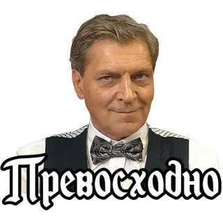 👍 Превосходно russisch, text, exzellent, mann, porträt whatsapp sticker