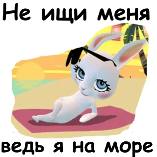 🏖 На каникулах, ведь я на море кролик, отпуск, пляж, море, отдых, лето whatsapp sticker