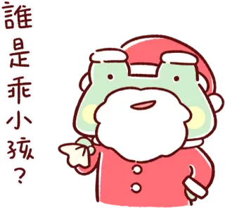 🎅 誰是乖小孩? rana, babbo natale, domanda, cartone animato, carino, natale whatsapp sticker