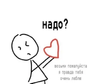 🌟 надо?
возьми пожалуйста
я правда тебя
очень люблю Liebe, Herz, Russisch, Süß, Strichmännchen, Bitte mitnehmen, Ich liebe dich sehr telegram sticker