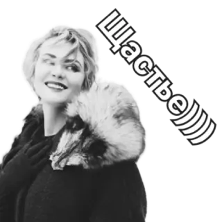 🥰 Счастье))) Porträt, Frau, Pelz, Winter, Lächeln, Russisch telegram sticker