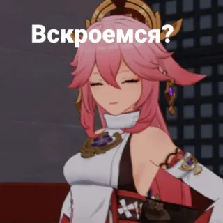 🌸 Yae Miko Genshin Impact Вскроемся? Видеоигра, Яэ Мико, Genshin Impact, Персонаж, Аниме, Наклейка telegram sticker