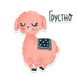 😔 Грустно lama, verdrietig, huilend, schattig, cartoon, sticker telegram sticker