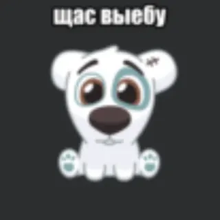 💥 щас выебу hond, aanstootgevend, cartoon, slang, Russisch telegram sticker