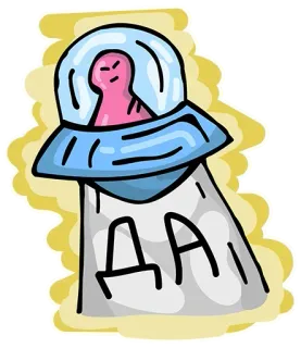 🤪 ДА Alien, UFO, Raumschiff, Cartoon, Ja telegram sticker