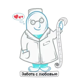 😘 Забота с любовью médico, corazón, amor, cuidado, medicina, dibujos animados telegram sticker