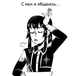 🤦 С кем я общаюсь... cartoon, character, drawing, woman, thinking, russian, question, speech bubble telegram sticker