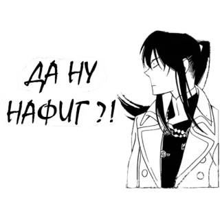 😦 ДА НУ НАФИТ ?! russian, swear, anime, exclamation telegram sticker