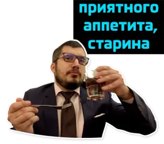 😋 приятного аппетита, старина comida, restaurante, hombre, comiendo, tostada, bebida telegram sticker