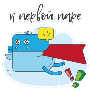💪 к первой паре ステッカー, 漫画, 動物, スーパーヒーロー, テキスト, ロシア語 telegram sticker