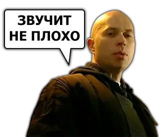 😉 ЗВУЧИТ
НЕ ПЛОХО telegram sticker