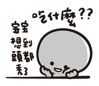 🤔 telegram sticker