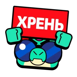 💩 ХРЕНЬ gra wideo, naklejka, kreskówka, rosyjski, obraźliwy telegram sticker