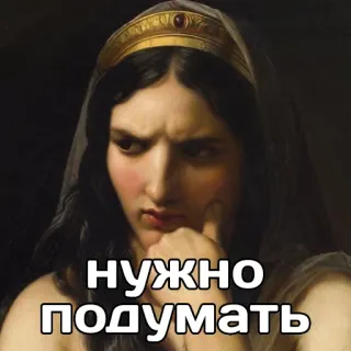 🤔 нужно подумать thinking, woman, portrait, question, consideration telegram sticker