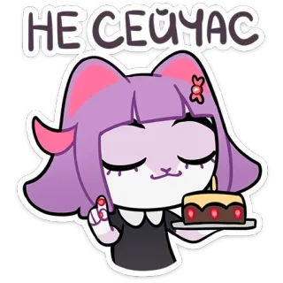 🙅‍♂ НЕ СЕЙЧАС gato, fofo, desenho animado, animado, bolo, não, agora não telegram sticker