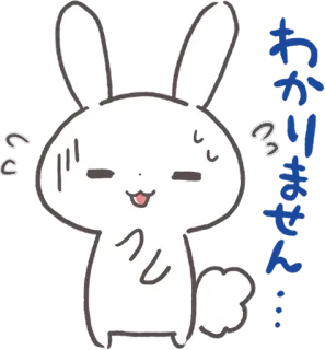 😐 わかりません konijn, japans, tekst, vraag, dier whatsapp sticker