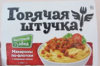 🍗 Горячая
штучка!
Быстрый
Побед
Макароны
по-флотски
с томатным соусом
350 г comida, pasta, ruso, macarrones, comida preparada telegram sticker