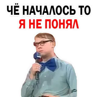 🤠 ЧЁ НАЧАЛОСЬ ТО Я НЕ ПОНЯЛ telegram sticker