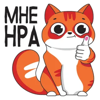👍 MHE HPA cat, animal, cute, thumbs up telegram sticker