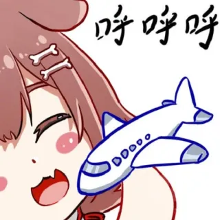 ✈️ 呼呼呼 Аниме, Мультфильм, Собака, Самолет, Милый, Наклейка telegram sticker