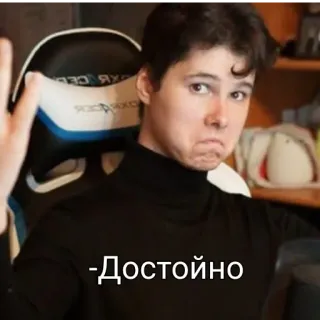 👍 Достойно 男人, 室内, 肖像, 俄国人, 脸, 黑色高领毛衣 telegram sticker