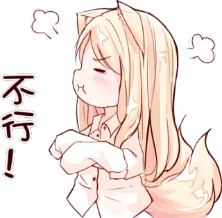 😡 不行！ อนิเมะ, ผู้หญิง, โกรธ, แมว, น่ารัก telegram sticker