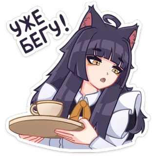 🏃 УЖЕ БЕГУ! อนิเมะ, สาวหูแมว, เมด, กาแฟ, น่ารัก, รีบ, วิ่ง telegram sticker