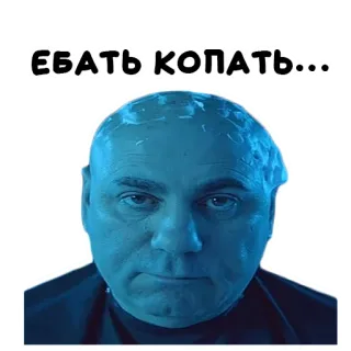 😐 ЕБАТЬ КОПАТЬ... russo, palavrão, rosto, expressão telegram sticker